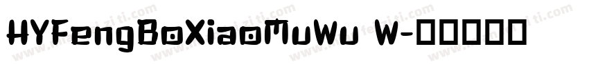 HYFengBoXiaoMuWu W字体转换